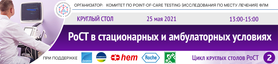 09.04 2021 05 25 POCT 002 970х225 ФЛМ баннер партнеры.jpg 09.04 2021 05 25 POCT 002 970х225 ФЛМ баннер партнеры.jpg