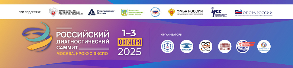 РДС2025